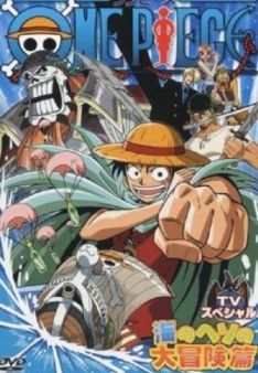 One Piece TV Special : La chute de Luffy dans le nombril de la mer!