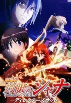 Shakugan no Shana: The Movie