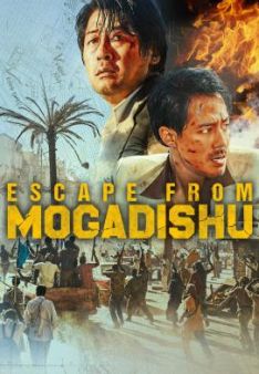 Escape from Mogadishu