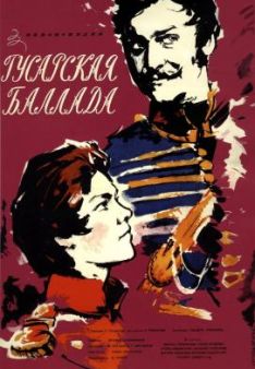 Gusarskaya ballada
