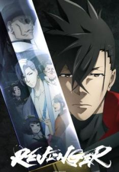 REVENGER - Staffel 1 *Subbed*