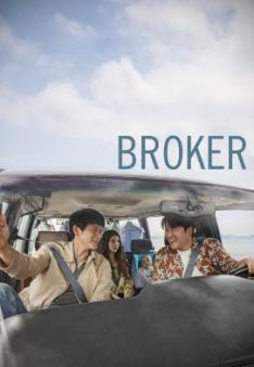 Broker - Familie gesucht