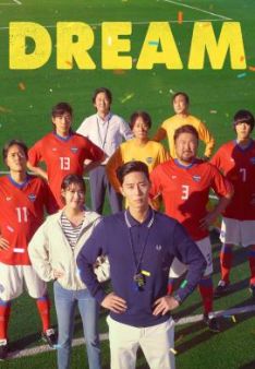 Dream