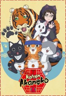 Ramen Akaneko - Staffel 1