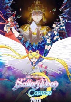 Pretty Guardian Sailor Moon Cosmos: Der Film - Teil 1