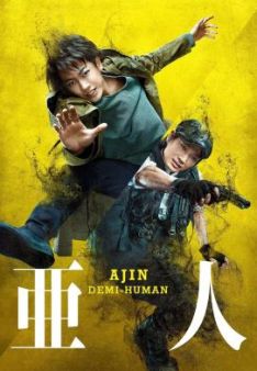 Ajin: Demi-Human - The Movie