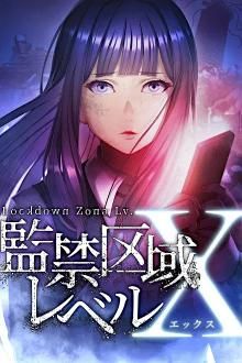 Lockdown Zone: Level X - Staffel 1 *Subbed*