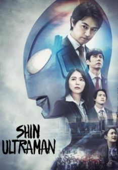 Shin Ultraman