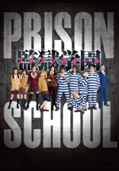 Prison School - Live Action Drama - Staffel 1