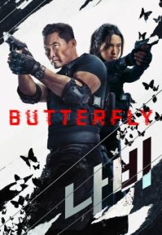 Butterfly - Staffel 1