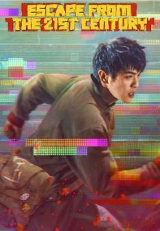 Escape From the 21st Century