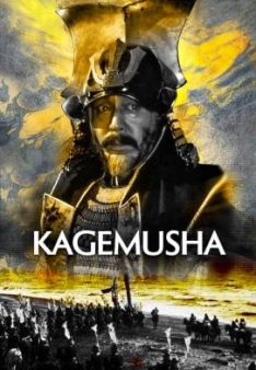 Kagemusha - Der Schatten des Kriegers