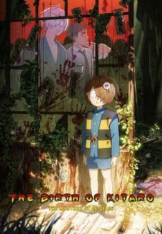The Birth Of Kitaro – Das Geheimnis von Gegege