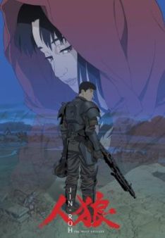 Jin-Roh - Die Wolfsbrigade
