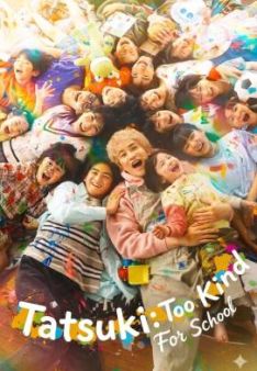 Tatsuki: Too Kind for School - Staffel 1 *Subbed*