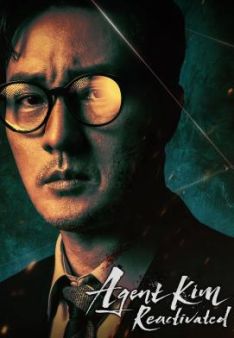 Agent Kim Reactivated - Staffel 1