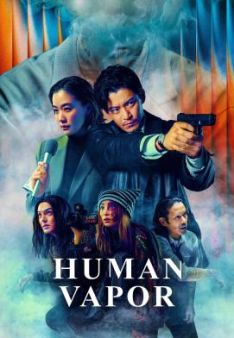 Human Vapor - Staffel 1
