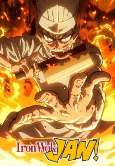 Iron Wok Jan - Staffel 1 *Subbed*