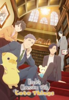 Uncle's Obsession with Cute Things - Staffel 1 *Subbed*