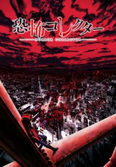 Horror Collector - Staffel 1 *Subbed*