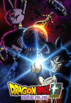 Dragon Ball Super: Beerus - Staffel 1 *Subbed*