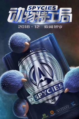 Spycies stream