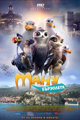 Manou - flieg‘ flink! stream