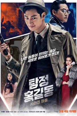 Phantom Detective stream