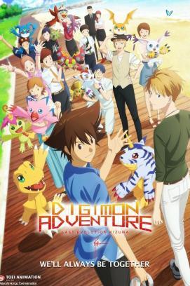 Digimon Adventure Last Evolution Kizuna stream