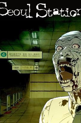 Seoul Station stream