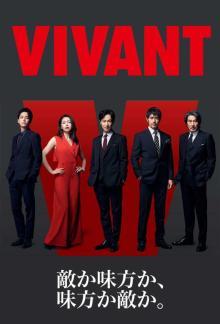 Vivant - Staffel 1 *Subbed* stream