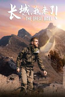 Expedition Chinesische Mauer mit Ash Dykes - Staffel 1 stream
