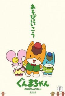 Gunma-chan - Staffel 1 *Subbed* stream