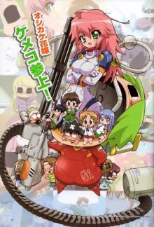 Kemeko Deluxe! - Staffel 1 *Subbed* stream