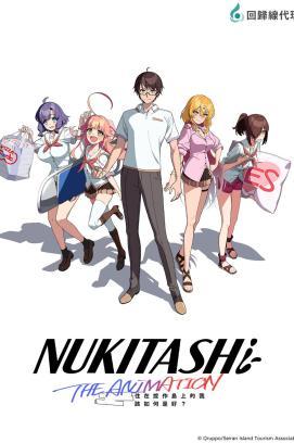 Nukitashi - Staffel 1 *Subbed* stream