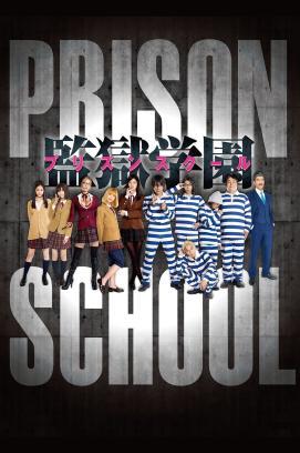 Prison School - Live Action Drama - Staffel 1 stream