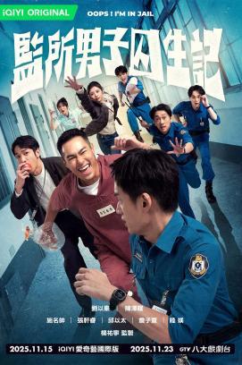 Oops! I'm in Jail - Staffel 1 *Subbed* stream